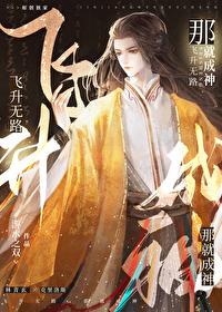 两个龙傲天的修罗场(穿书)和谐部分