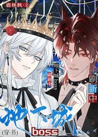 地下城与勇士boss名字
