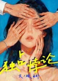 独占 意思