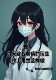 看病人白天去还是晚上去