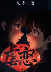 骨科txt虐文