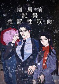同居前需要考虑什么