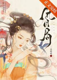 误惹冷酷总裁txt