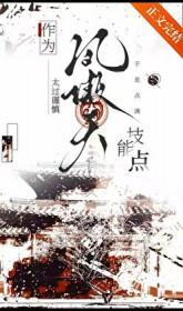 女主叫凤傲天
