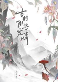 古时候的绝美爱情