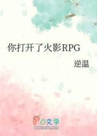 在忍界成了水影免费