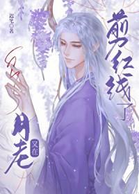 月老红线牵在哪根手指