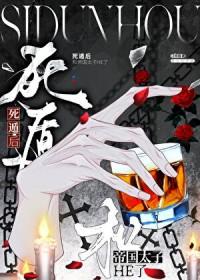 死遁后皇后失忆了