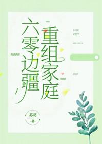 六零边疆重组家庭陆青禾笔趣阁