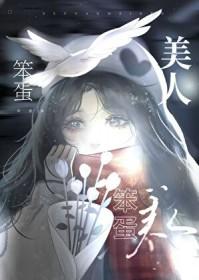 美人她又娇又撩百度