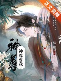 神尊txt