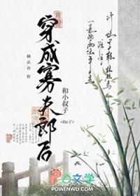 穿成寡夫郎后被迫万人迷TXT