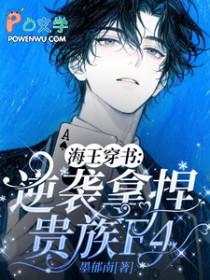穿书海王受