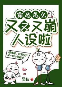 霸总是什么样