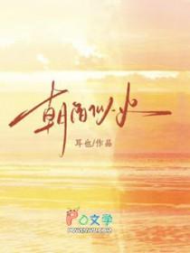骄阳似火的意思