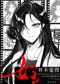 女主不爱任何人的快穿