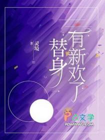 替身新娘大全