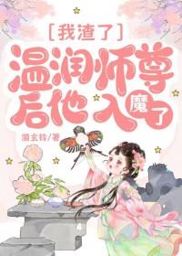 我渣了反派师尊后