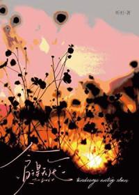 贪得无厌的故事