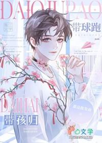 受带球跑双胞胎最后结果