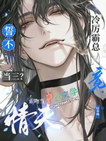 冷情总裁霸宠小娇妻免费阅读