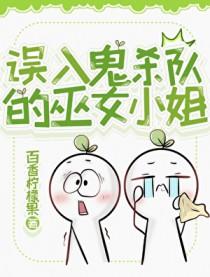 鬼灭原创女主特别