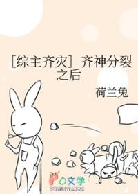 齐神bg同人文