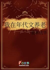 我在年代文养老林颂笔趣阁