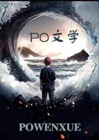 苟在诡秘修仙界[穿书