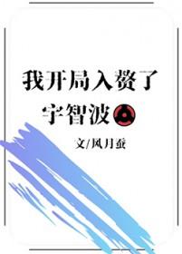 火影开局宇智波鼬