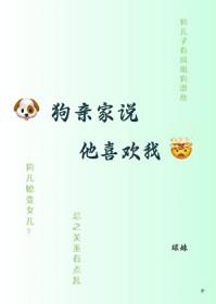 狗主动亲近你好不好