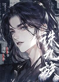 有本事你来杀我呀