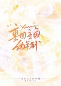 男主重生回到幼儿时期