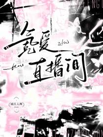 氪金主播什么意思