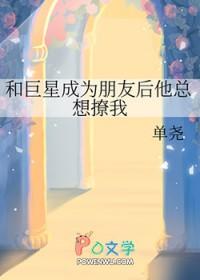 和巨星离婚我嫁给了全文阅读