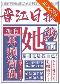 女频爽文什么意思