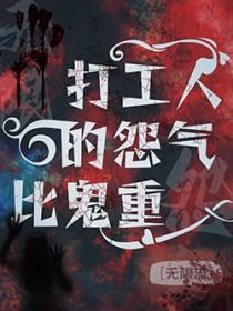 打工人打工魂 打工人都是人上人