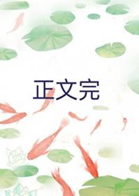 当直男穿越到晋江