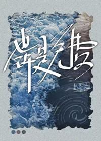 也许是免费写呢全文免费阅读笔趣阁