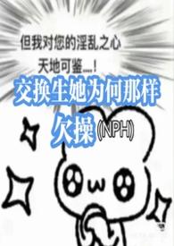 交换生是干啥的