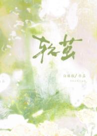 柔软生茧什么意思