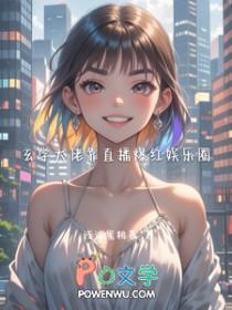 玄学大佬她五行缺钱