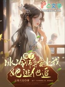 师尊by冷笑对冷锋