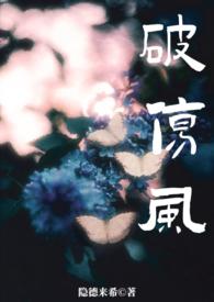 破伤风tt