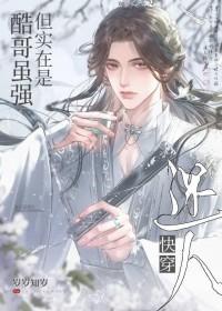 酷哥酷妹