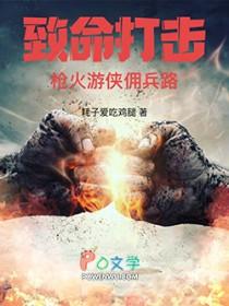致命射击原画