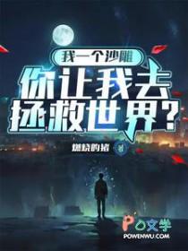 我一个沙雕怎么敢谈恋爱啊