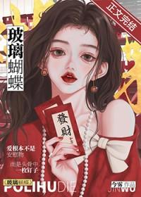 玻璃蝴蝶的活动