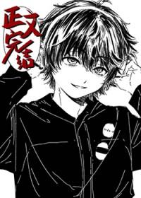 我不是男的英文