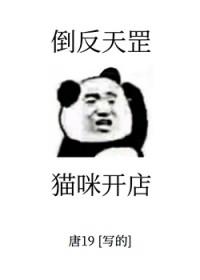 但开宠物店 唐时酒 笔趣阁